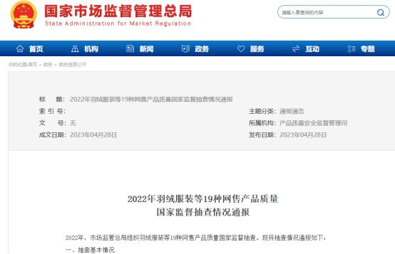 博鱼(中国)官方网站电动晾衣架近三年抽检大数据：及格率70%(图6)