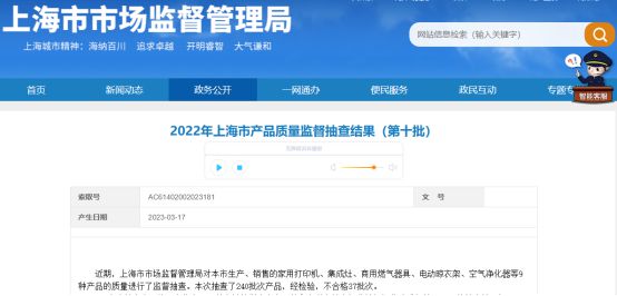 博鱼(中国)官方网站电动晾衣架近三年抽检大数据：及格率70%(图3)