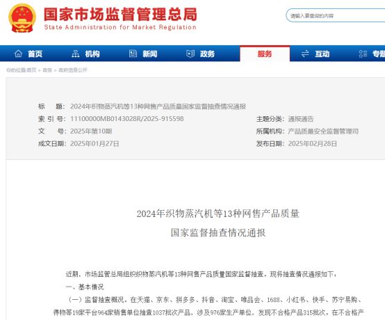 博鱼(中国)官方网站电动晾衣架近三年抽检大数据：及格率70%(图8)