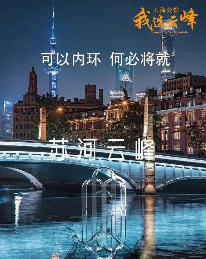 博鱼boyu官网普陀苏河云峰周边配套项目好坏势阐发！！(图1)